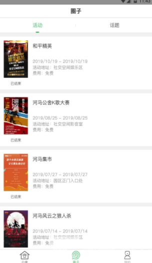 牛斯拉公寓(牛斯拉公寓租赁)安卓版1