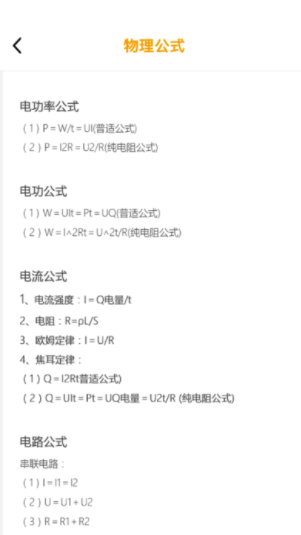 全能生活助手(全能生活工具)V1.1.8 安卓版3