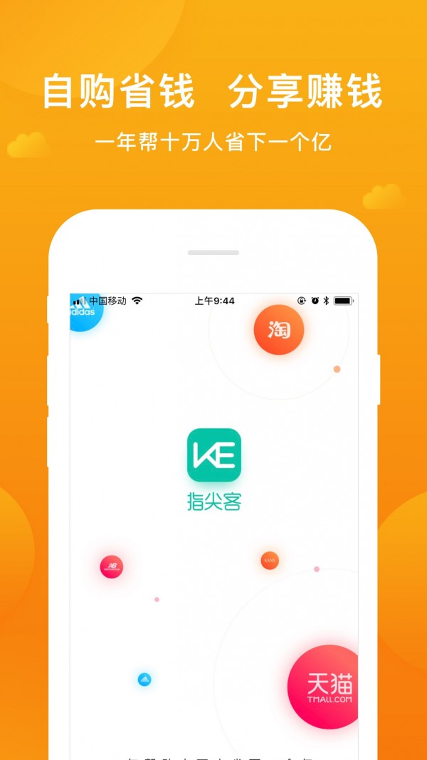 指尖客1