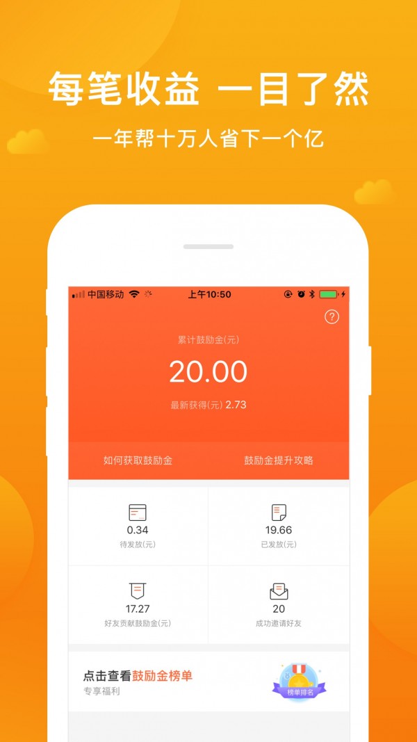 指尖客2