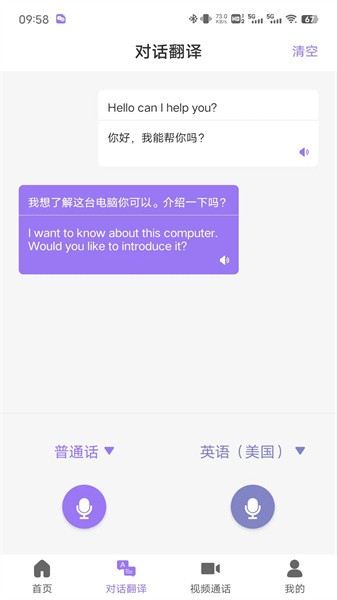随心说pro免费版2