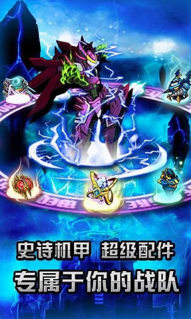 钢铁战神1