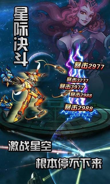 钢铁战神2