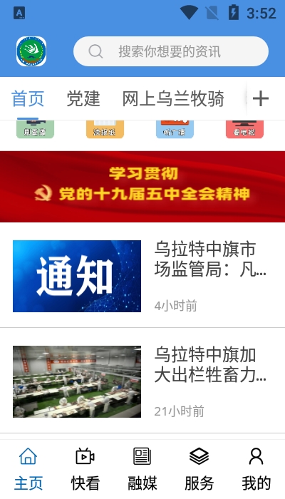 云上乌中旗2