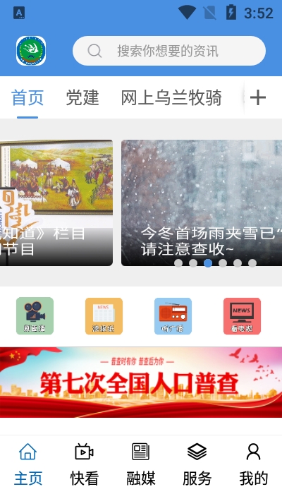 云上乌中旗3