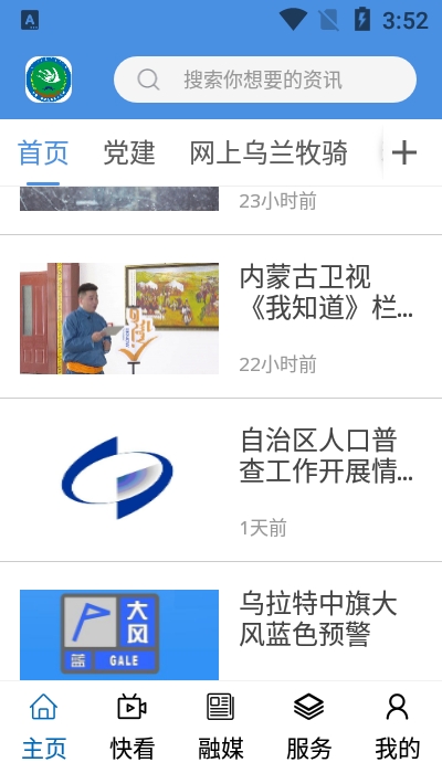 云上乌中旗4