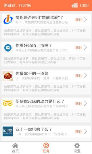 易赚钱2