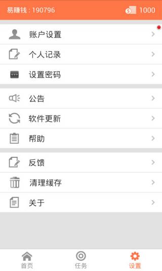 易赚钱4