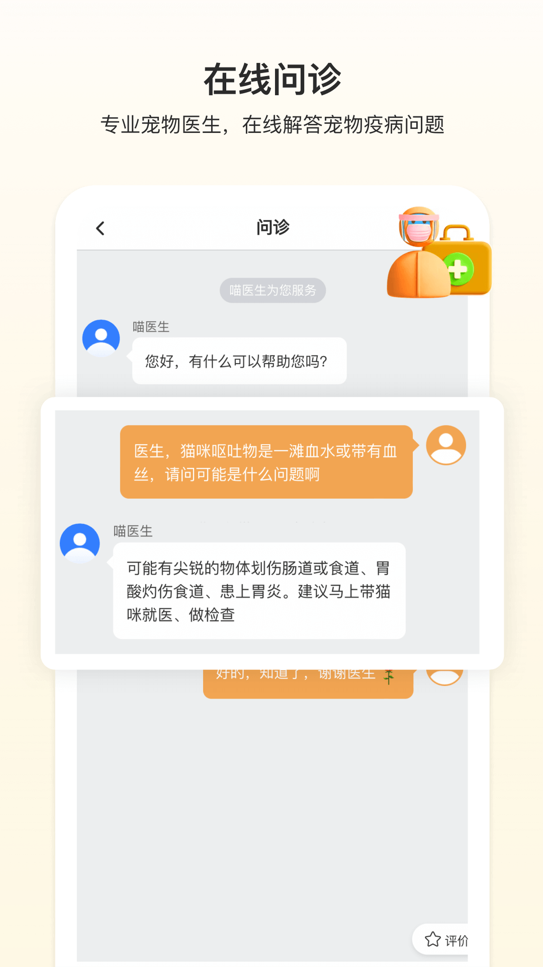 附近有喵单机版1