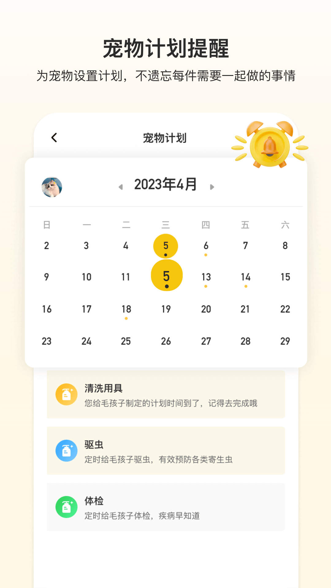 附近有喵单机版2