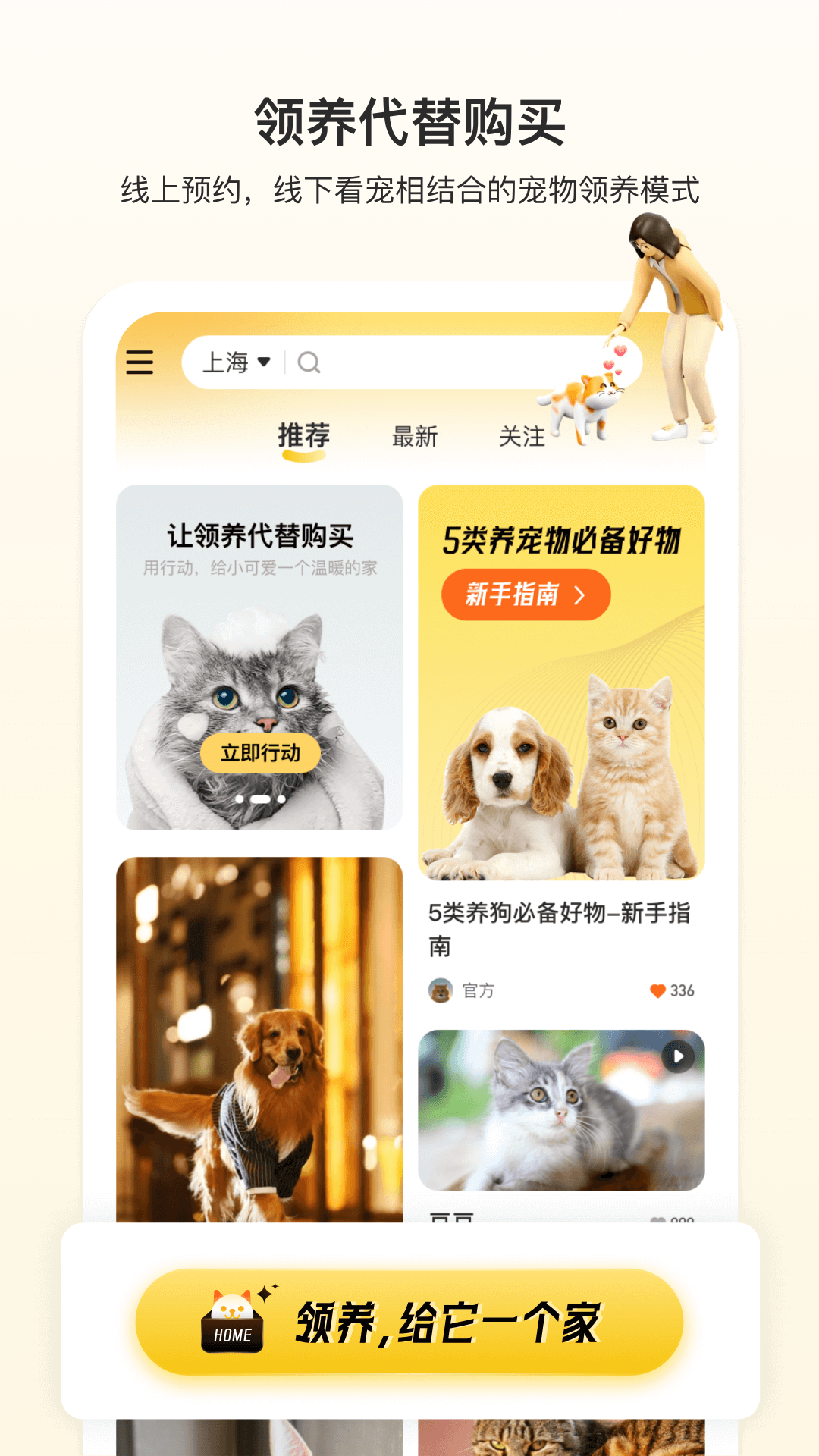 附近有喵单机版3
