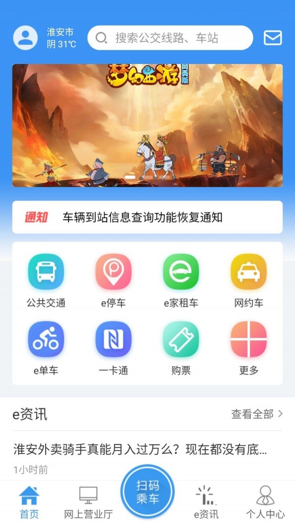 城客e家2