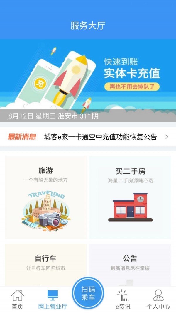 城客e家4