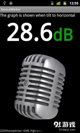 噪声计3