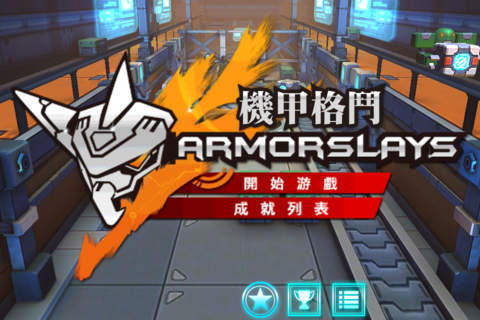 机甲格斗1.6 安卓版3