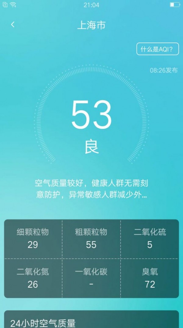 养心天气官方1