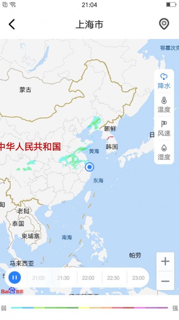 养心天气官方2