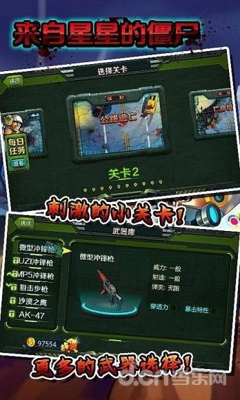 来自星星的僵尸1