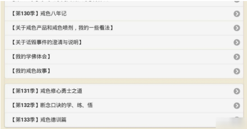 戒为良药(快速增强意志力工具)V2.1 安卓正式版1
