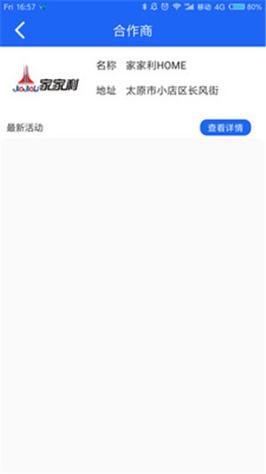 鑫春达物流2