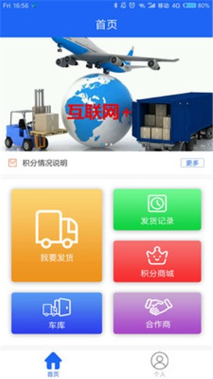 鑫春达物流3