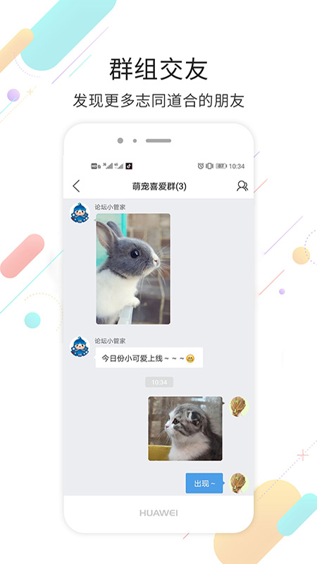烟台论坛1