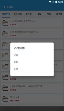快磁搜3