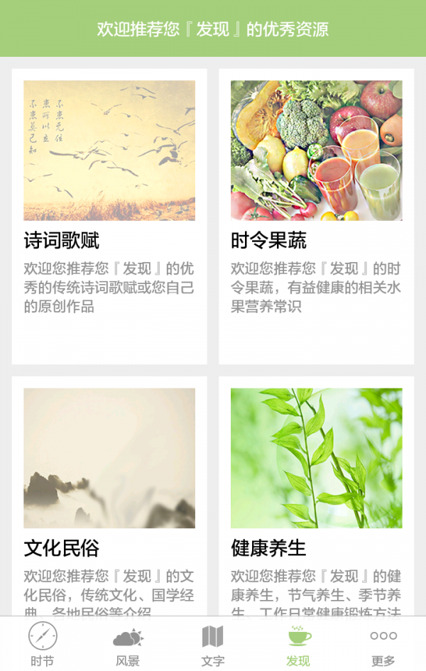 二十四节气3