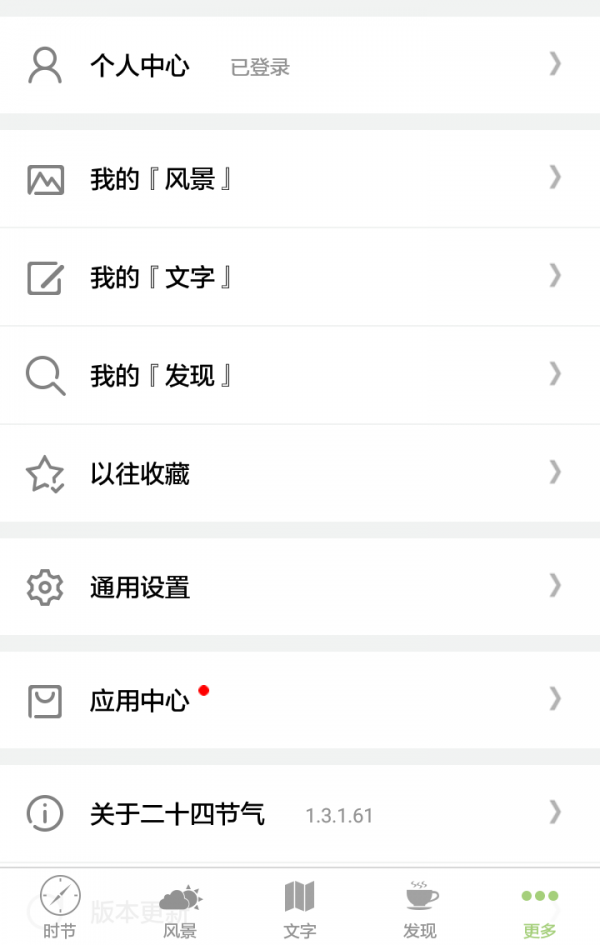 二十四节气4