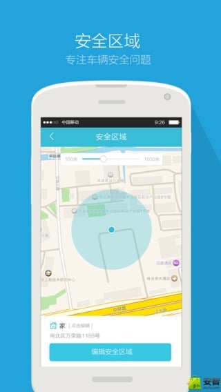 车挣app1