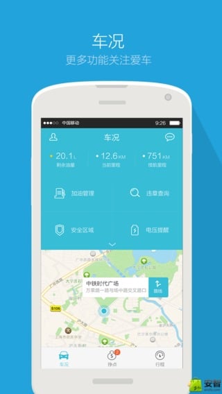 车挣app3