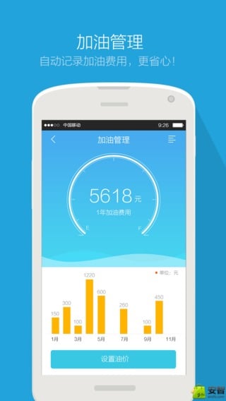 车挣app4