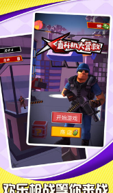 直升机大营救3