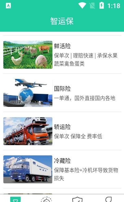 智运保4