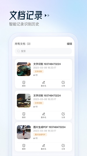 云朵测量王1