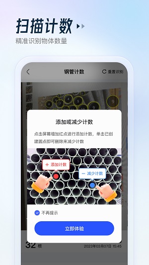 云朵测量王2