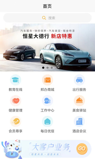 恒星邦办1