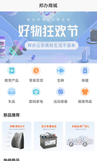 恒星邦办2