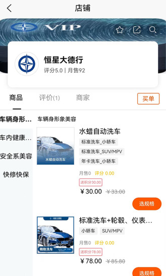 恒星邦办3