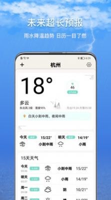 15日诗词天气预报2