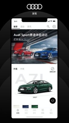 上汽奥迪1