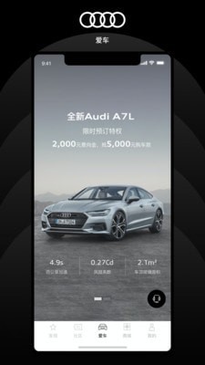 上汽奥迪3