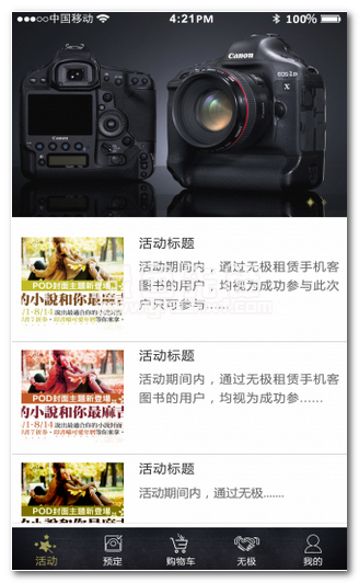 租机帮客户端下载(影视设备租赁应用)安卓免费版1