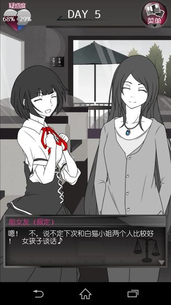 前女友和现女友和我2