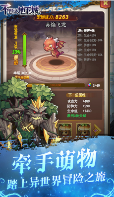 不思议地下城送黄金10万版-不思议地下城免费送黄金版 V4.84 安卓版1