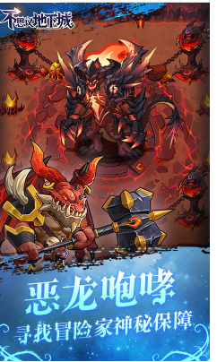 不思议地下城送黄金10万版-不思议地下城免费送黄金版 V4.84 安卓版2