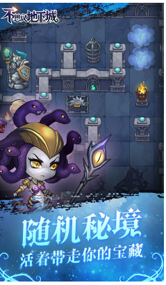 不思议地下城送黄金10万版-不思议地下城免费送黄金版 V4.84 安卓版4