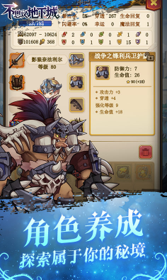 不思议地下城送黄金10万版-不思议地下城免费送黄金版 V4.84 安卓版5