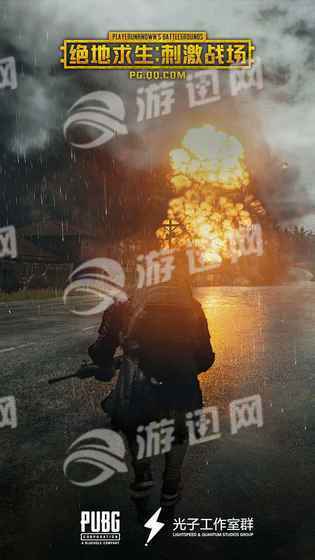 QQ吃鸡手游3