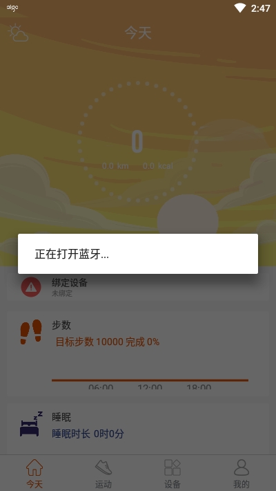 aigo穿戴手表（aigo fit）4